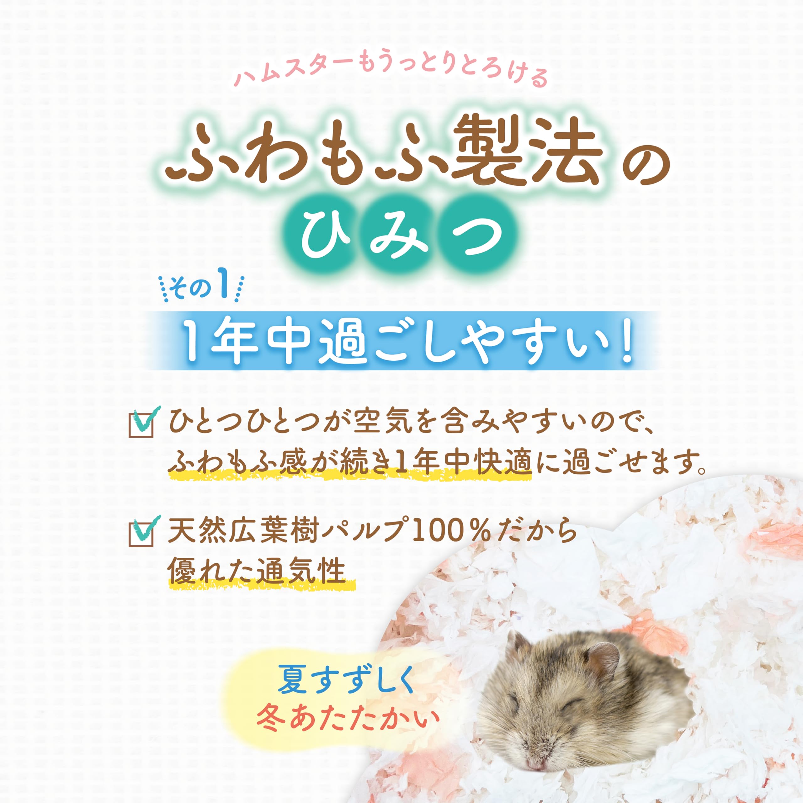 Amazon | ジェックス Harmony 柔ごこち ふわもふ仕立てホワイト