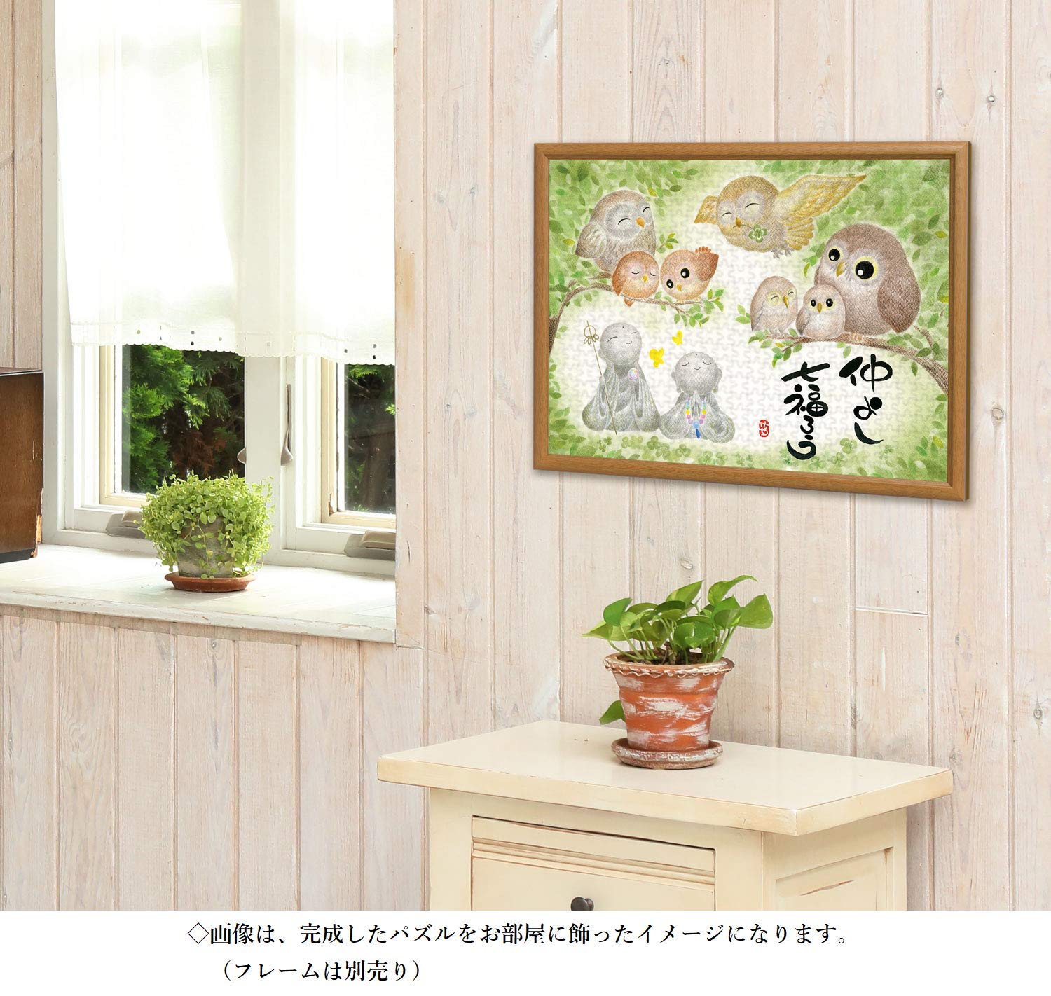 Amazon.co.jp: 500ピース ジグソーパズル 恵雪 仲よし七福ろう(38x53cm