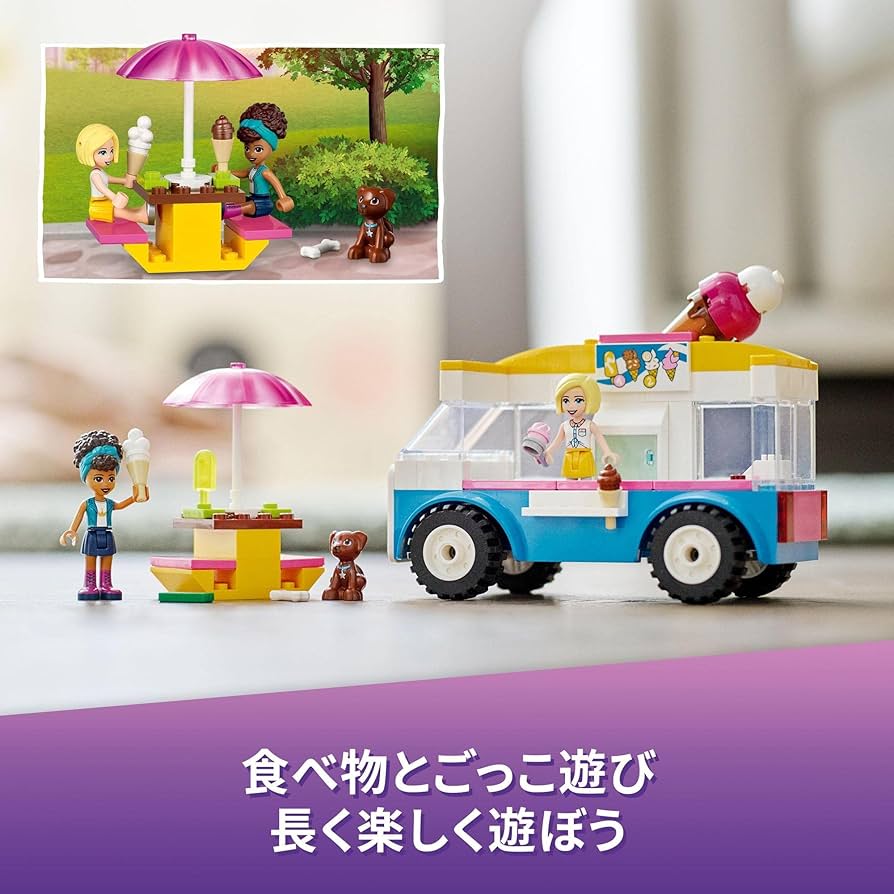 Amazon.co.jp: レゴ(LEGO) フレンズ アイスクリームトラック