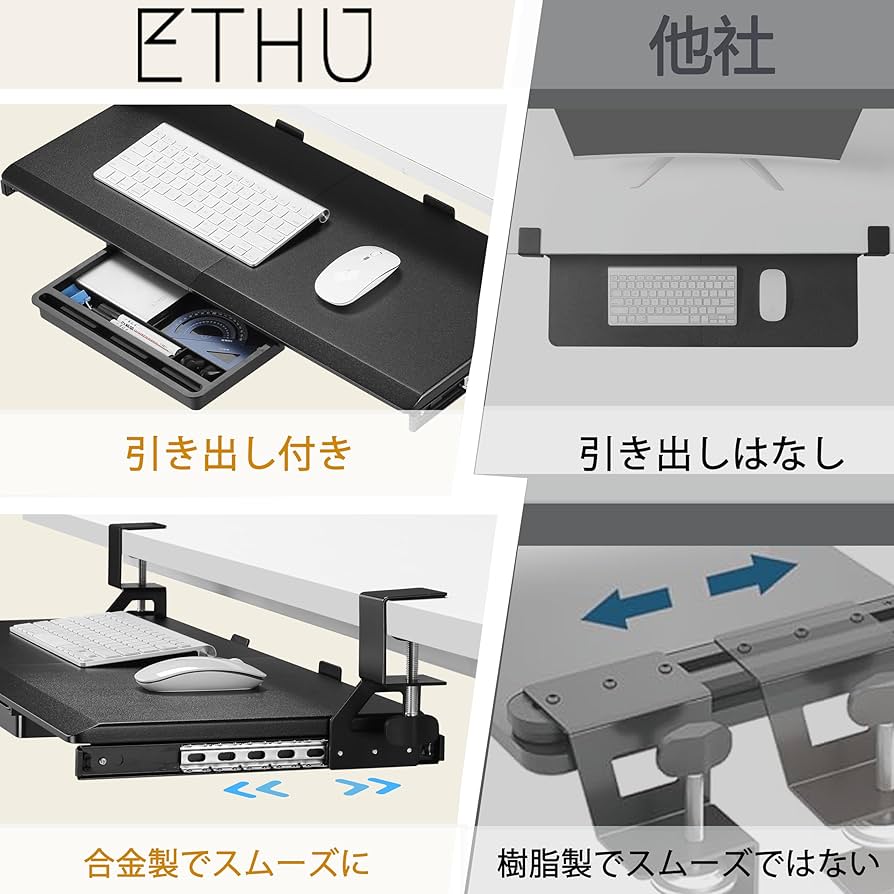 Amazon | ETHU キーボードトレー 後付けキーボードスライダー