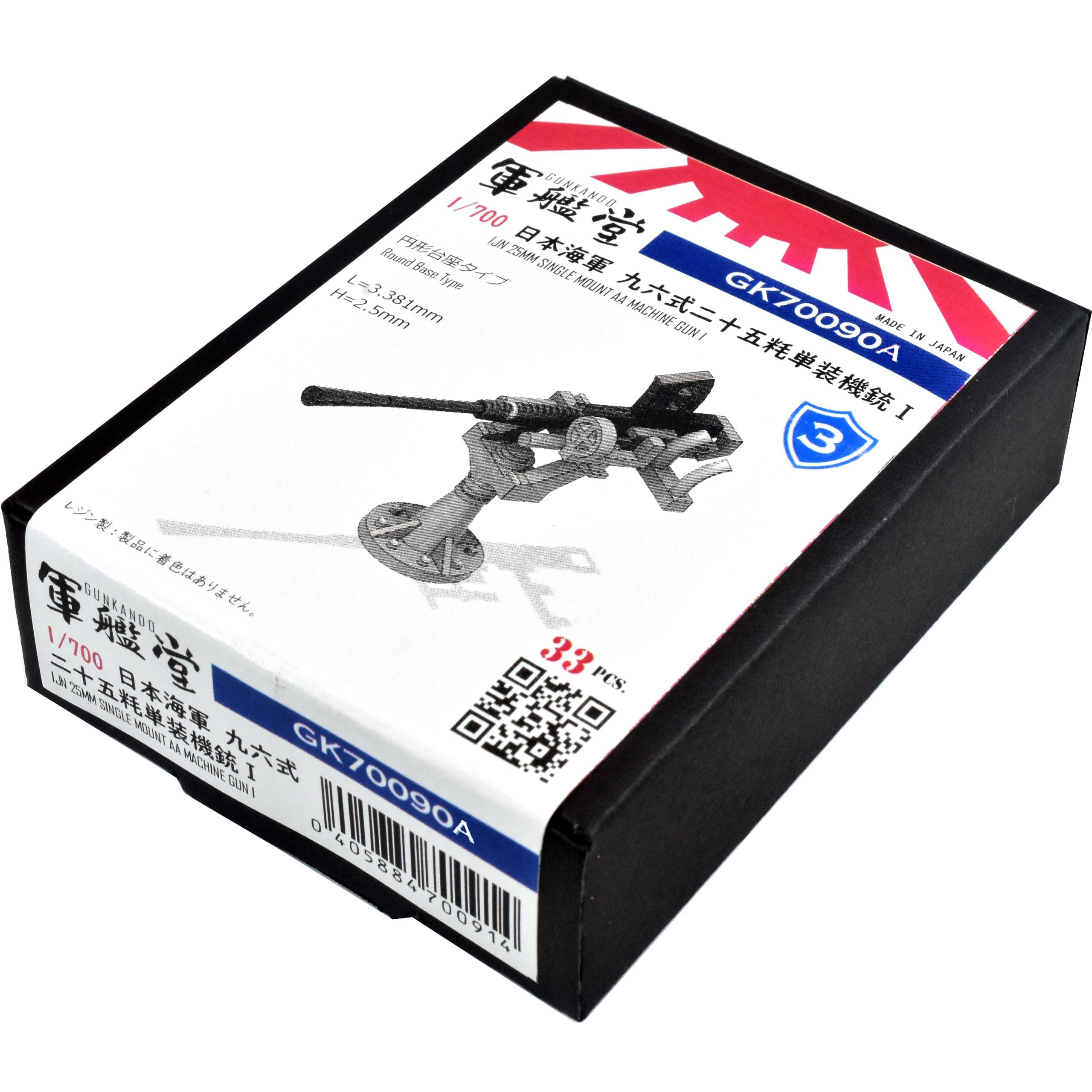 Amazon | 1/700 日本海軍 九六式二十五粍単装機銃 I GK70090A | モデル
