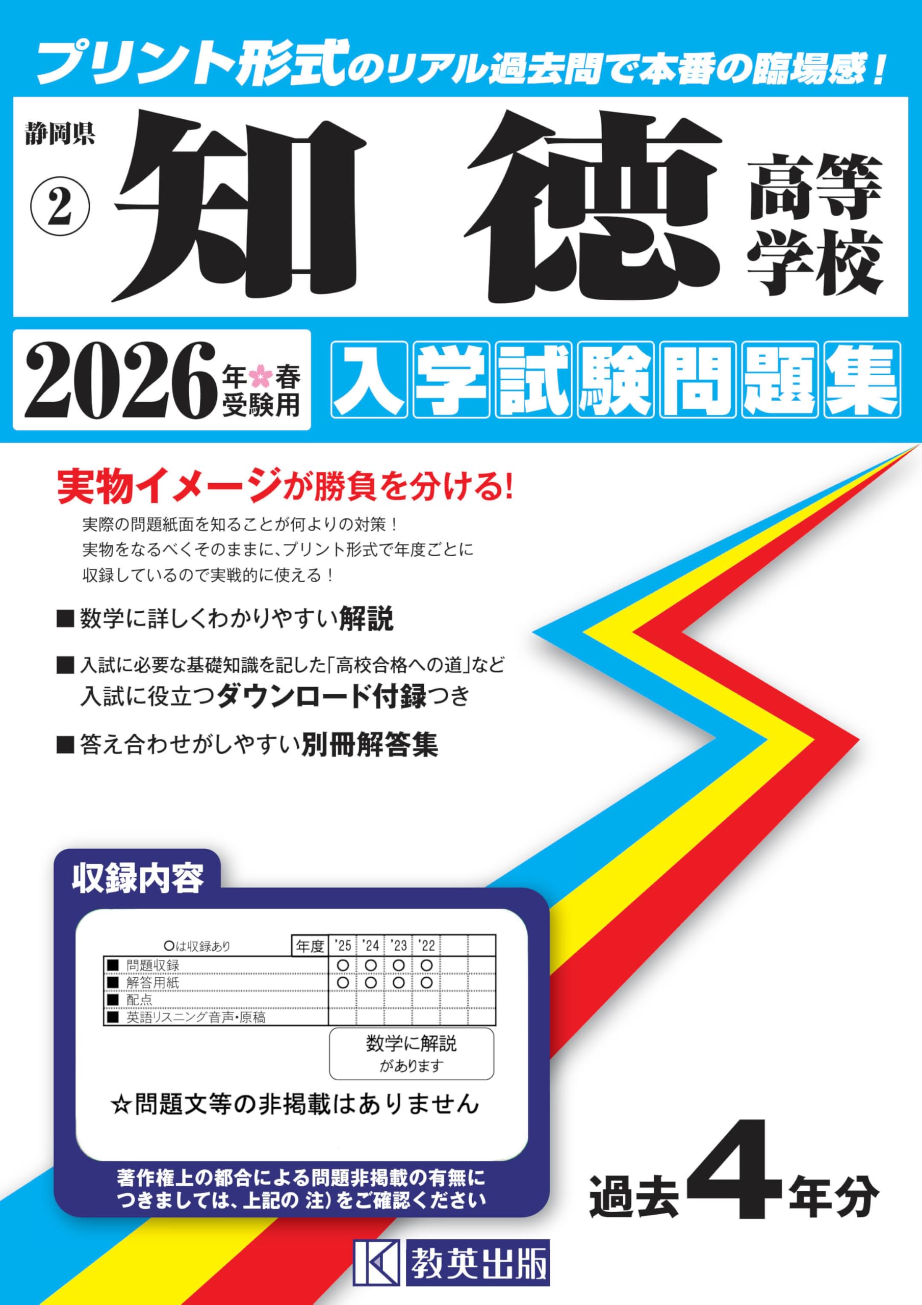 静岡県版国立小学校過去問題集17冊セットその他 ジャンク 静岡県版国立
