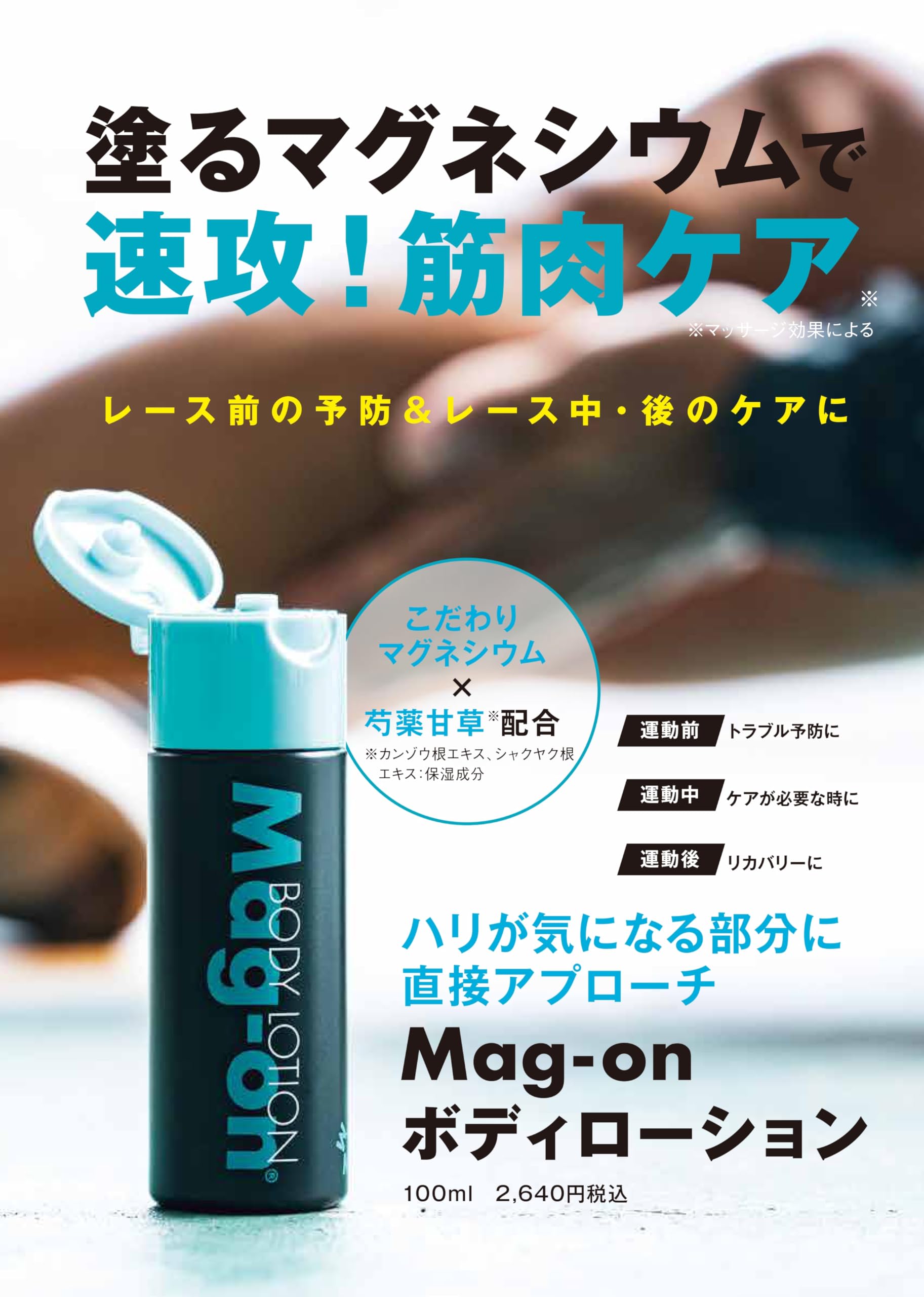 Amazon | [Mag-on] Mag‐on ボディローション TW220001 フットケア