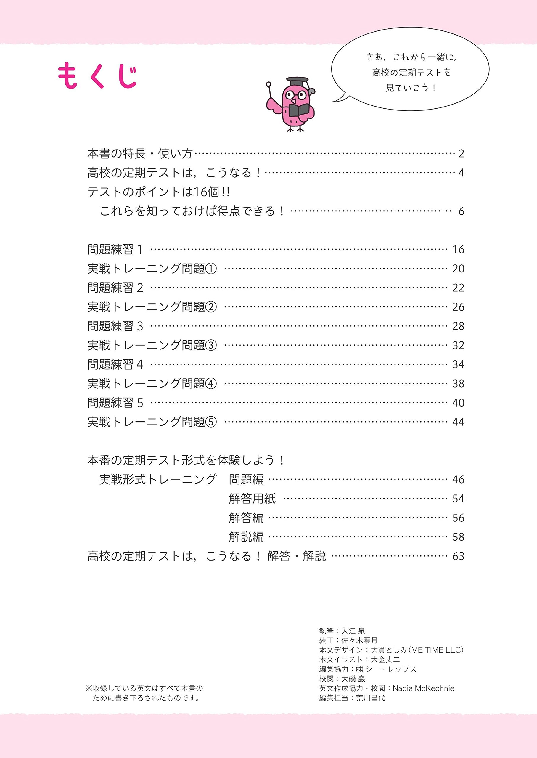 定期テスト やれば得点できるワーク 高1の英語 旺文社 本 通販 Amazon