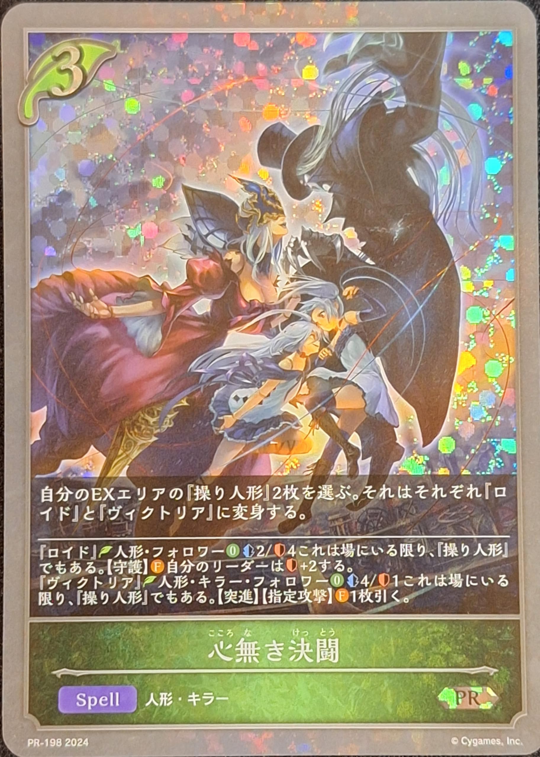 Amazon.co.jp: シャドウバース エボルヴ プロモ プレミアム PR