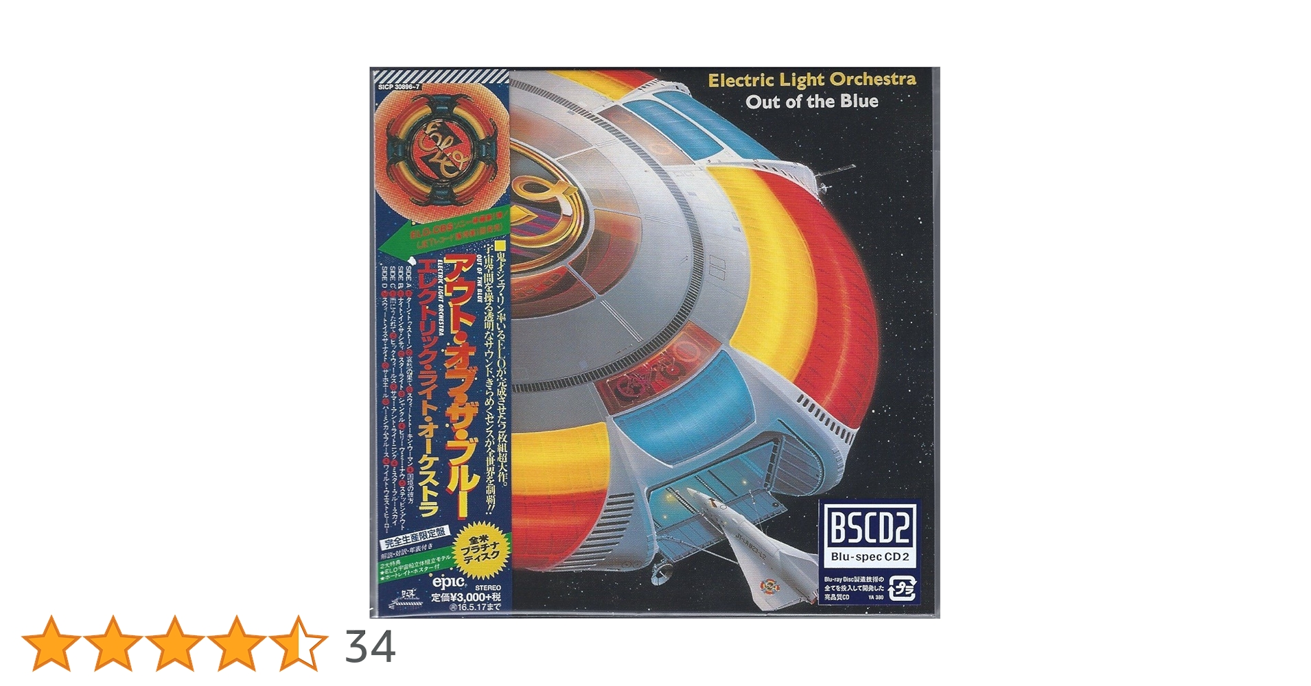 Amazon.co.jp: アウト・オブ・ザ・ブルー(完全生産限定盤)(紙