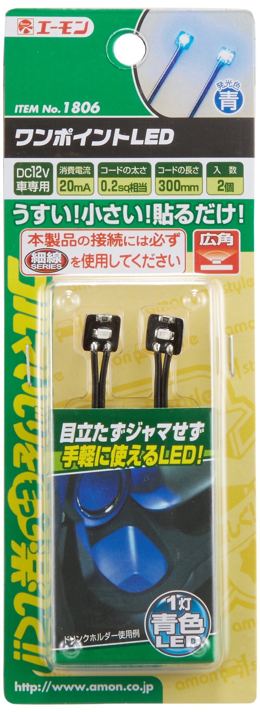 Amazon | エーモン(amon) プラス・マイナス分岐ターミナル 4937 & ワン
