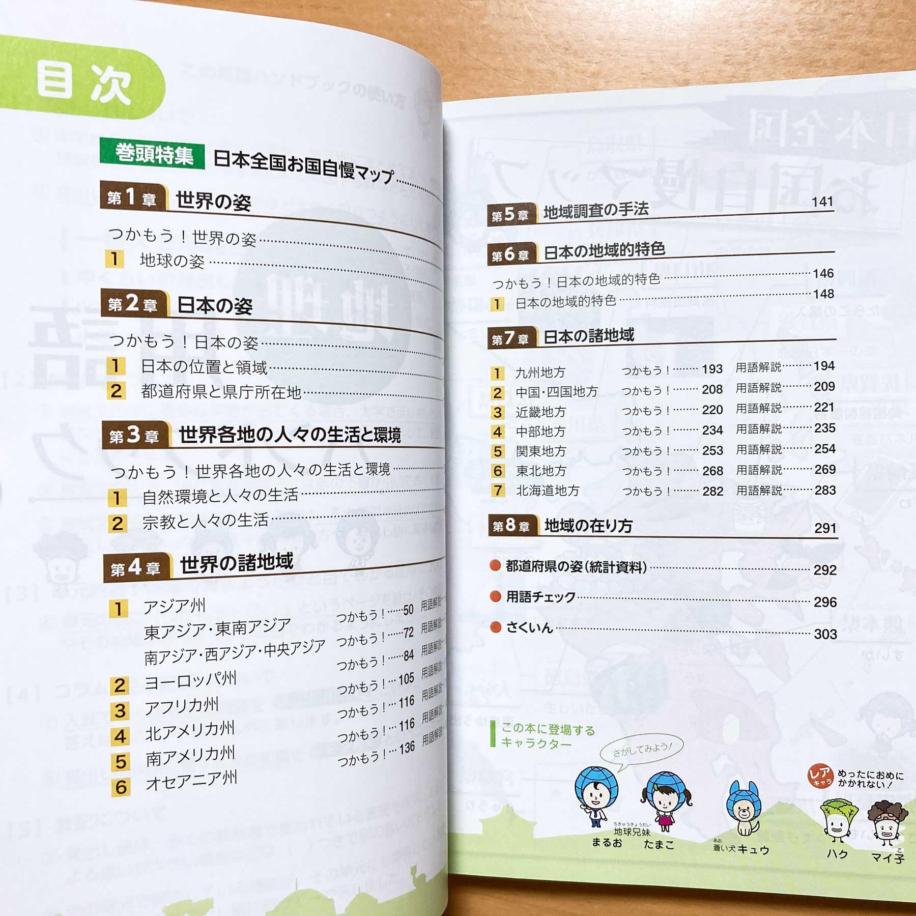 Amazon.co.jp: 2026年度「地理用語ハンドブック」新学社 中学 地理