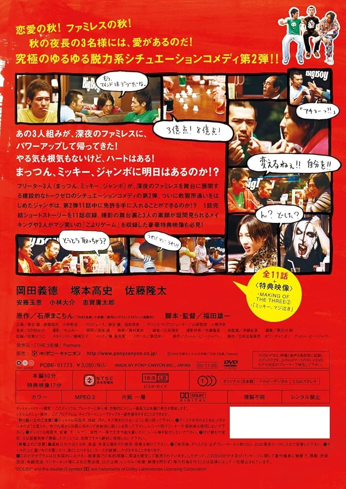 三國志 （DVD20枚・全84話・3780分収録） 三國志 （DVD20枚・全84話・3780分収録）