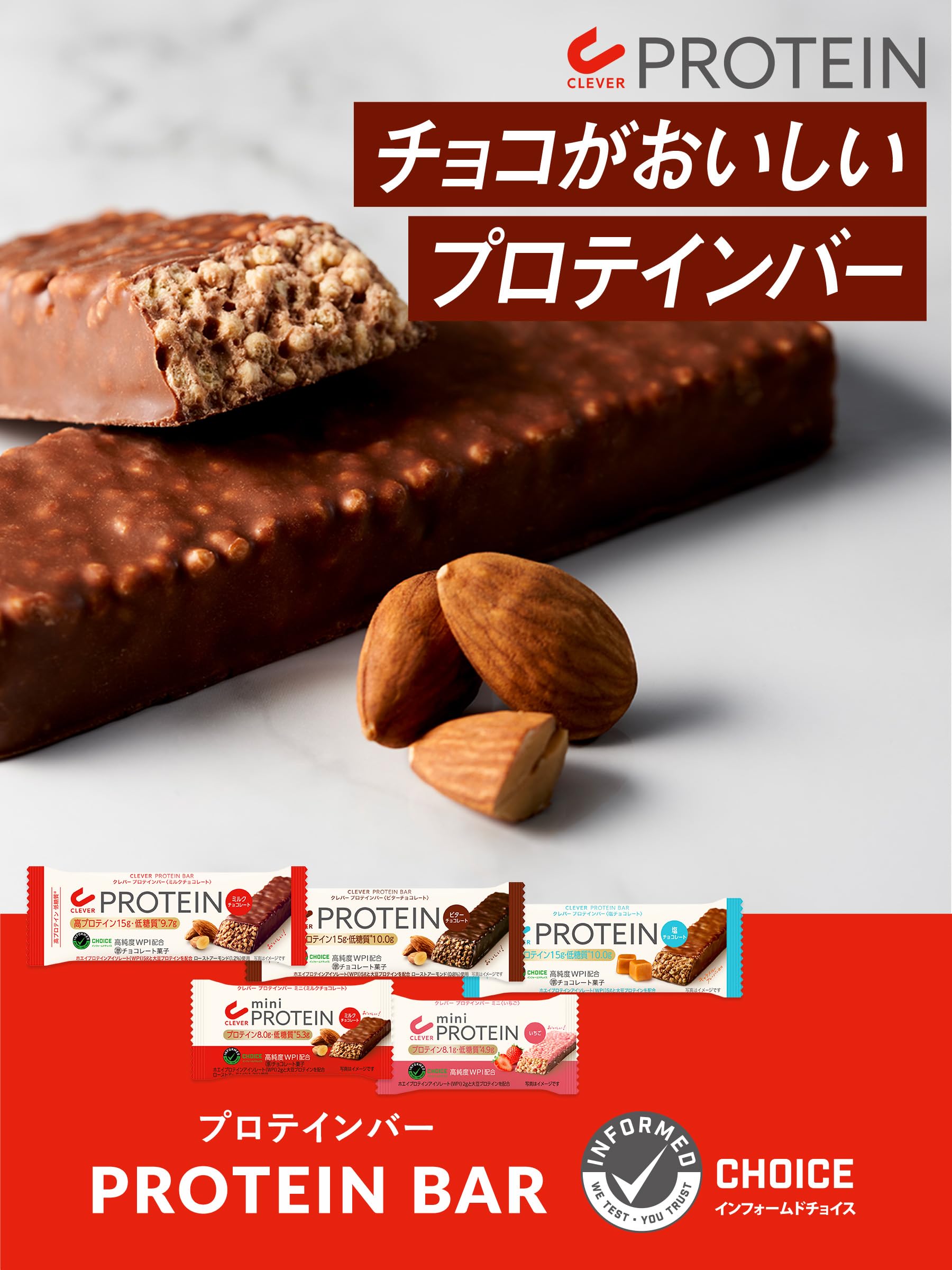 Amazon.co.jp: 【20個セット】クレバー プロテインバー ミニ