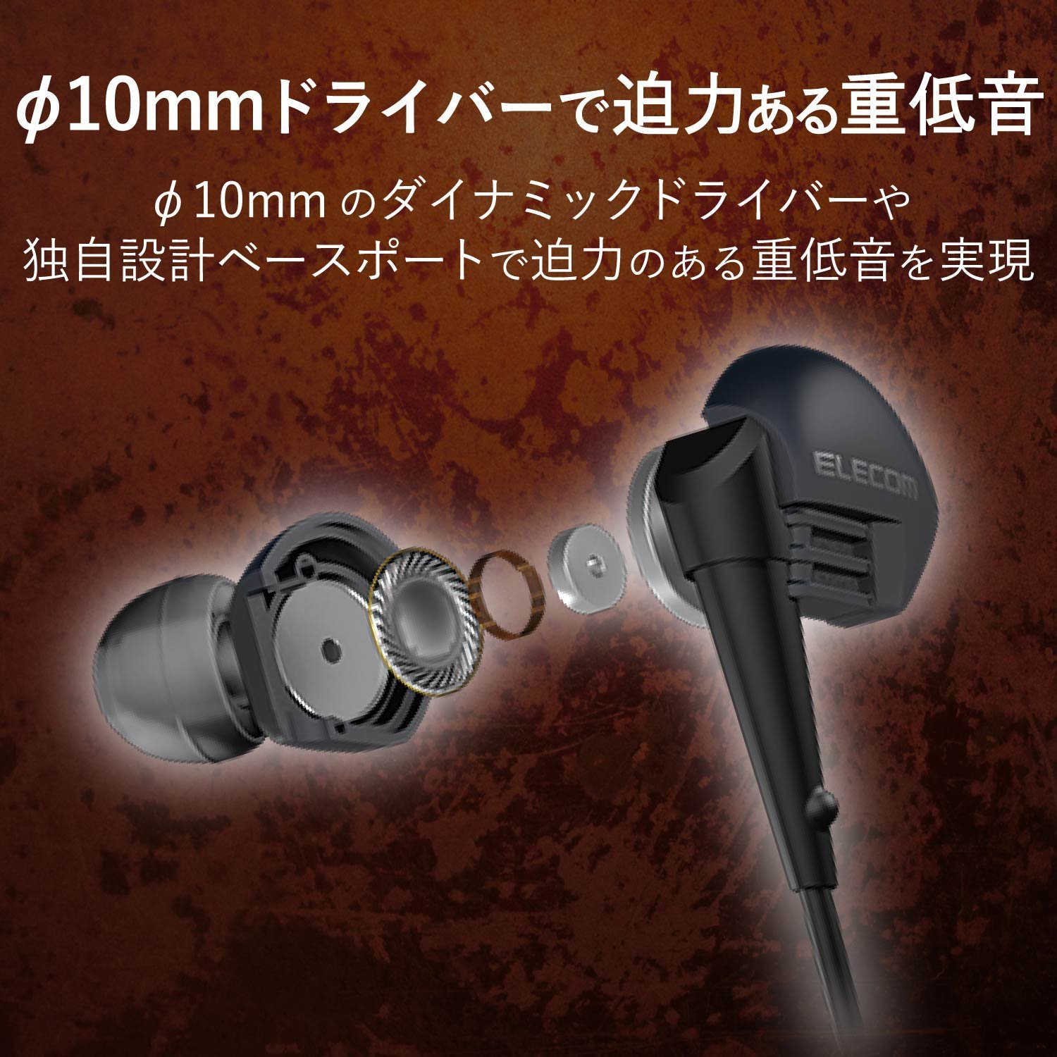 Amazon | エレコム ステレオヘッドホン 耳栓タイプ φ3.5 10.0mm