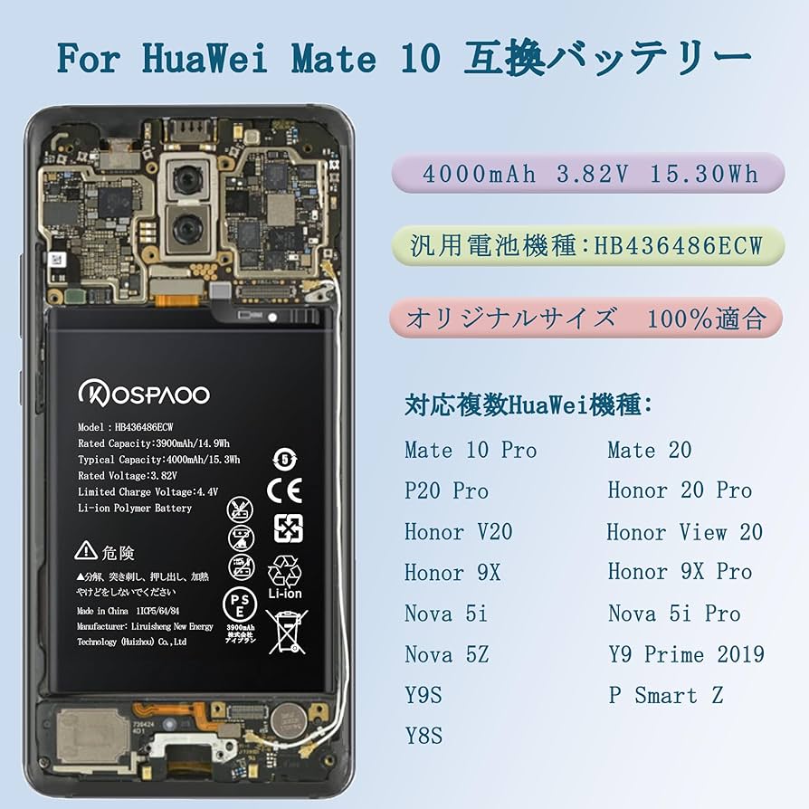 HUAWEI　mate10 pro （電池新品） HUAWEI nova ファーウェイ Mate 10 | Pro P20 スマートフォン