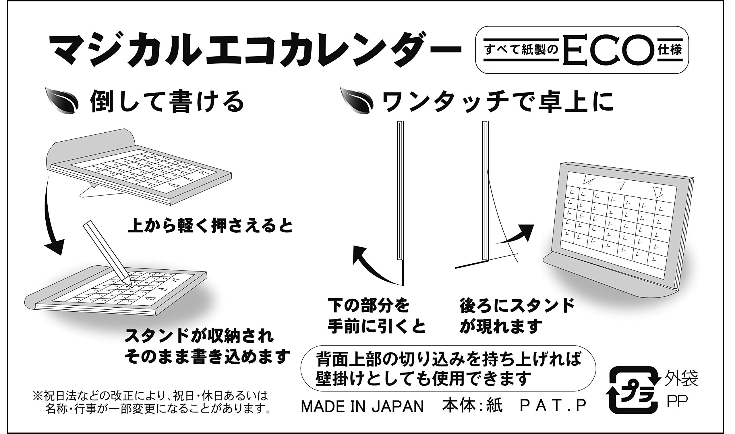 Amazon.co.jp: 卓上カレンダー 2023年版 ふっかちゃん グッズ エコな紙