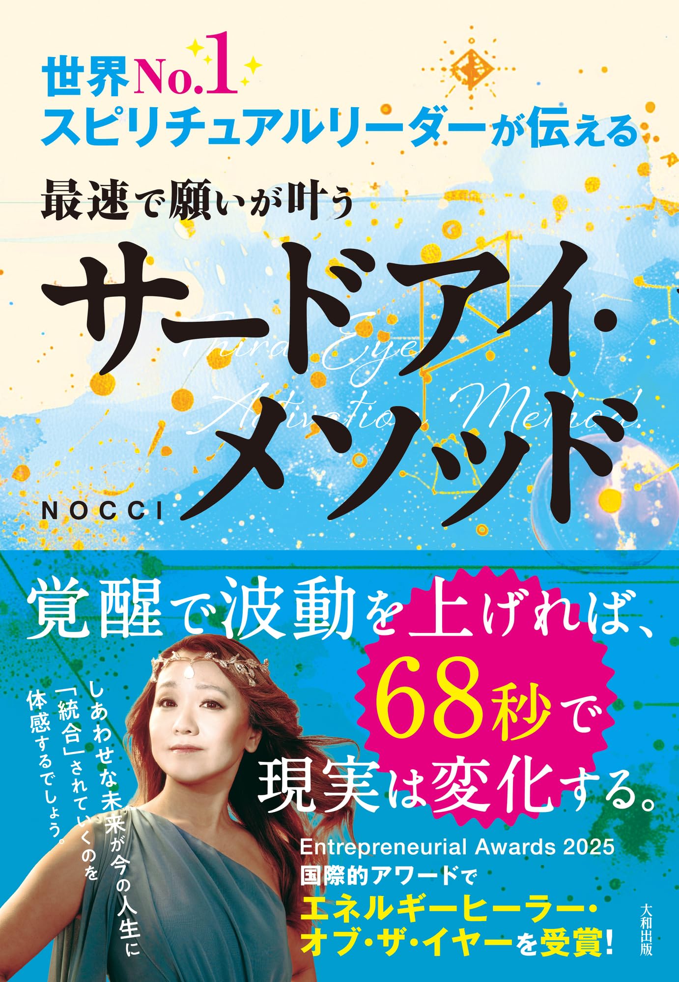 Amazon.co.jp: 世界No.1スピリチュアルリーダーが伝える 最速で