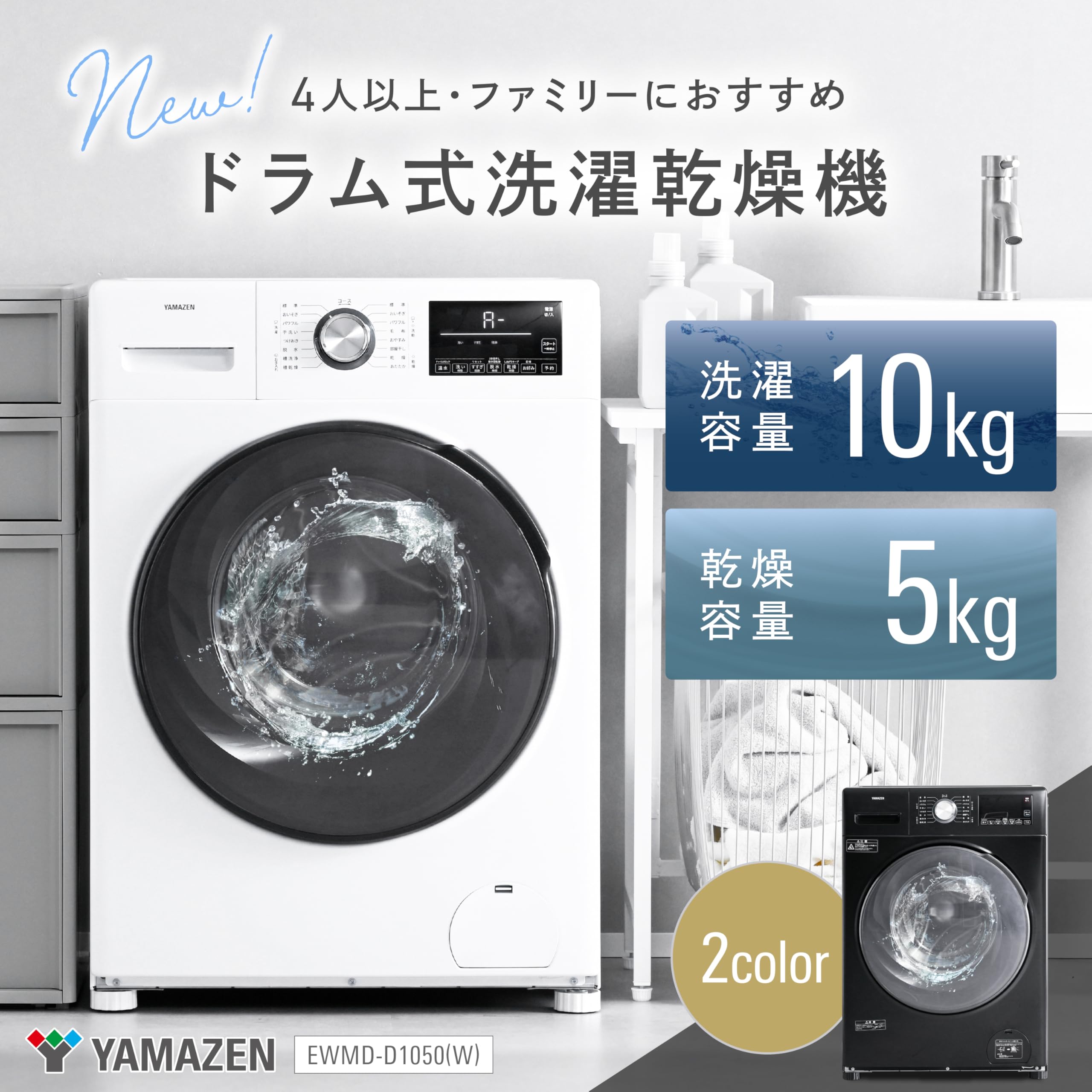 Amazon | 【新生活3点セット】 [山善] 家電セット 冷蔵庫 幅54㎝ 231L