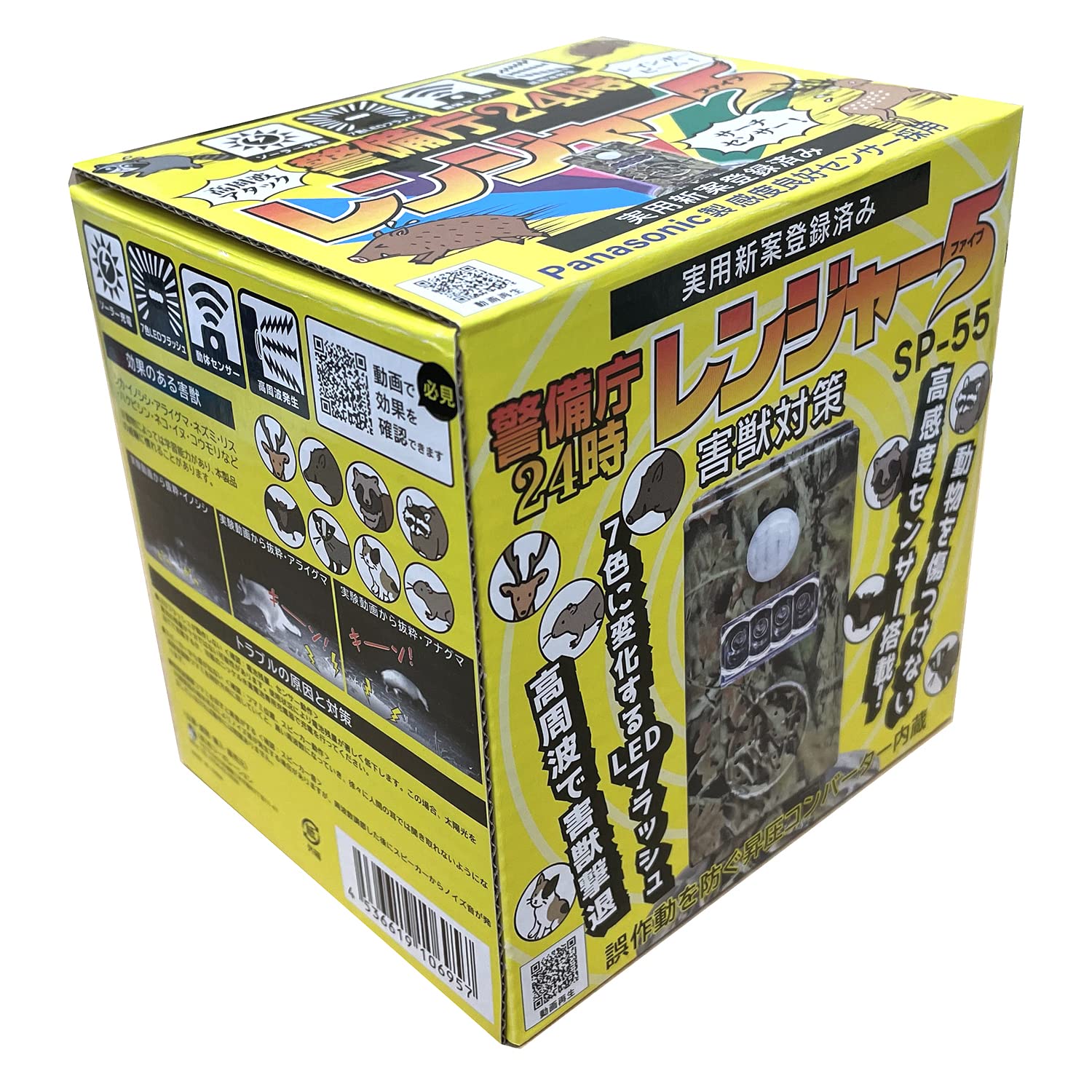 Amazon | 和コーポレーション KAZ 害獣対策器 警備庁24時レンジャー5