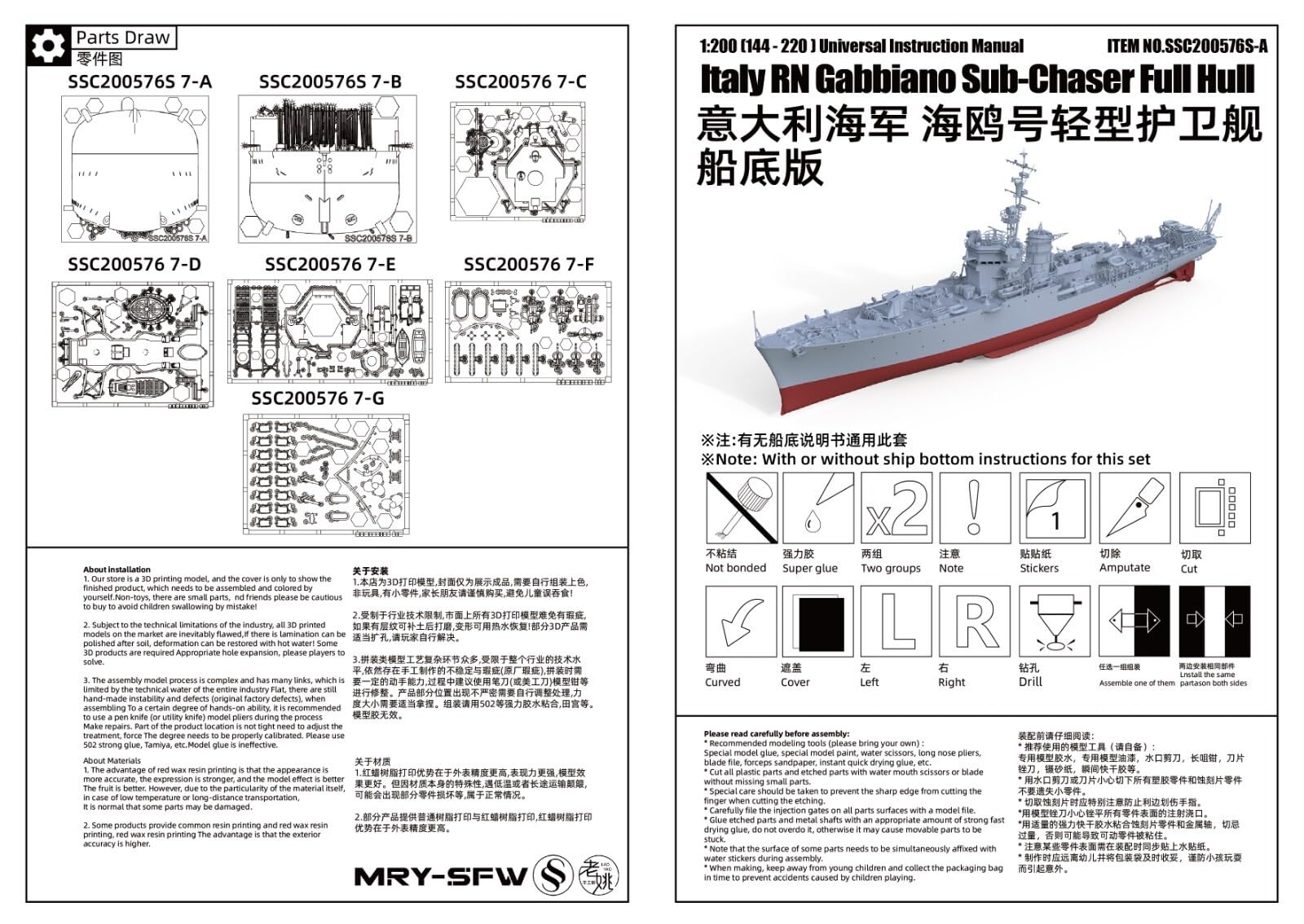 MRY-SFW 1/200 Modellino militare Marina Italiana Gabbiano Sottomarino da caccia a forma piena