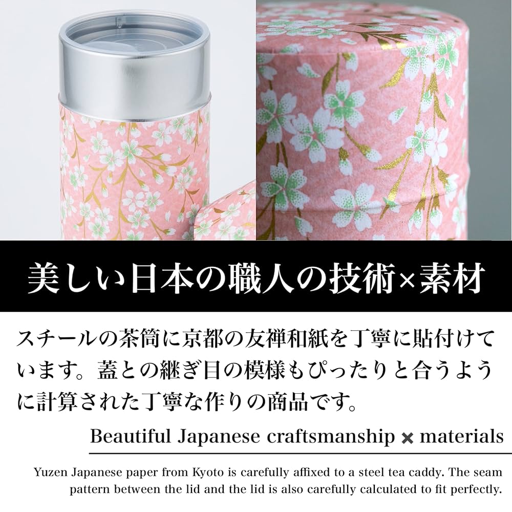 Amazon｜のレン 茶筒 茶缶 キャニスター 200g缶 (和紙の茶筒