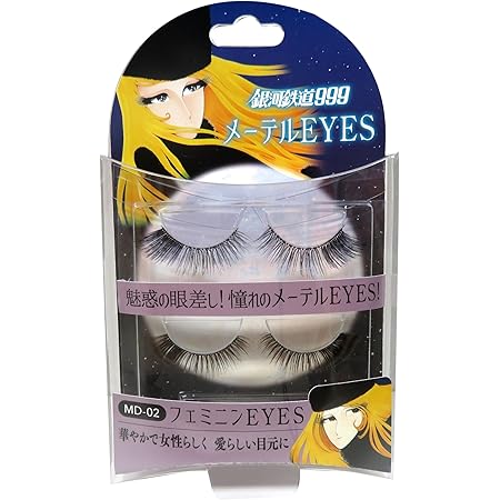 Amazon 銀河鉄道999 メーテルeyes フェミニンver メーテルのつけまつげ Mandarake つけまつげ 通販