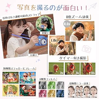 Amazon.co.jp: 【視力保護キッズカメラ】トイカメラ 子供用カメラ 明る