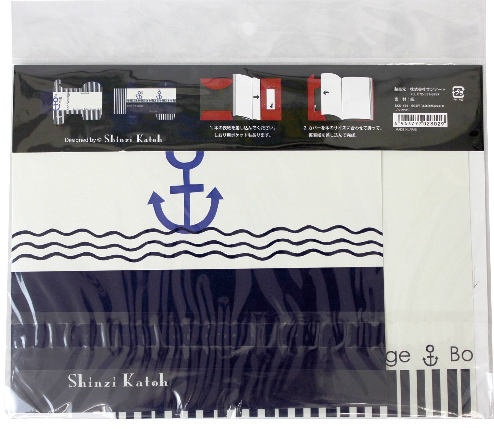 Amazon | Shinzi Katoh ブックカバー SKS-144 マリン 紙製