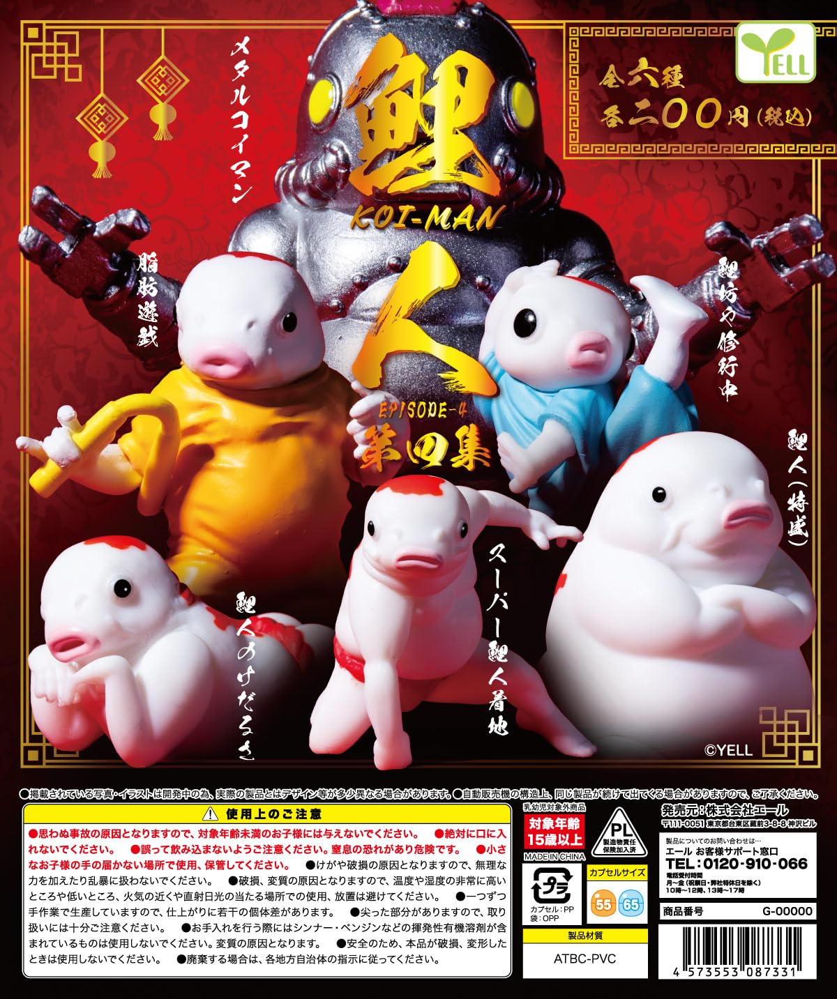 4【G】SALE米津玄師✨ガチャ✨ガチャガチャ✨✨✨✨✨✨✨✨✨✨✨ Amazon.com: Avedis Zildjian Company FX Trashformer - 14