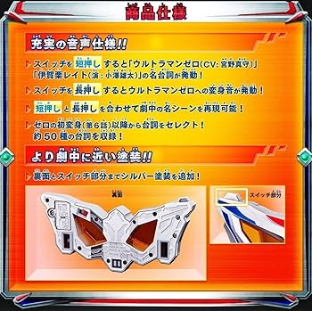 BANDAI - 【半額】ウルトラマンジード 変身セット Amazon.co.jp: ウルトラエントリーセット ウルトラマンジード