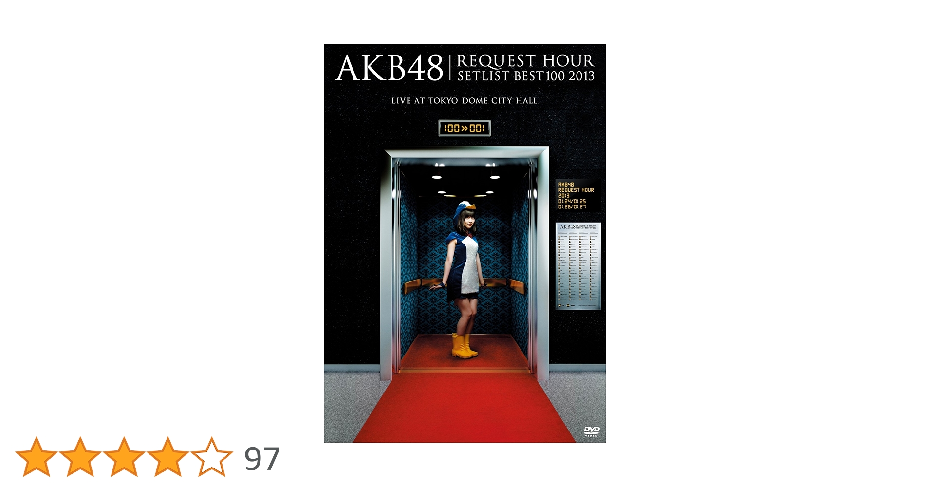 AKB48 リクエストアワー セットリストベスト100 DVDスペシャルBOX Amazon.co.jp: AKB48 リクエストアワーセットリストベスト100