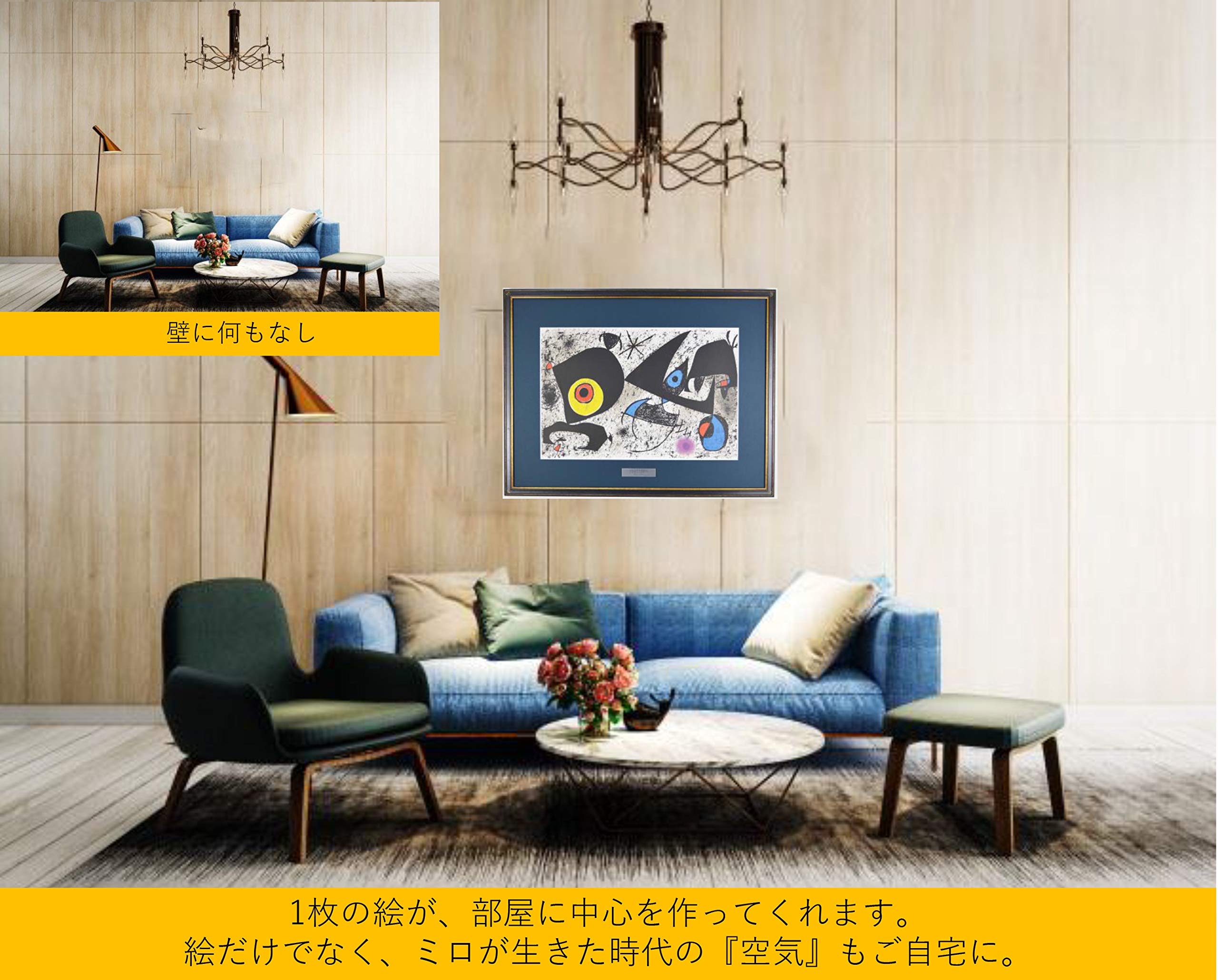 Amazon | ジョアン ミロ『ジョアン・ミロへのオマージュ』絵画 版画