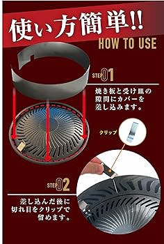 【専用】イワタニやきまる2 油はね防止カバー付き マルチスモークレスグリル 61McxHNfmNL._UF350,350_QL50_.jpg