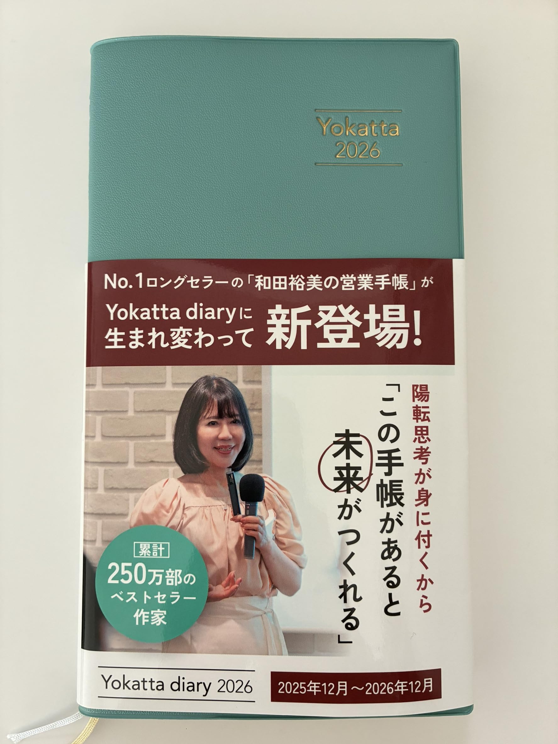 Amazon.co.jp: 和田裕美のYokatta diary2026ベージュ 和田裕美の営業