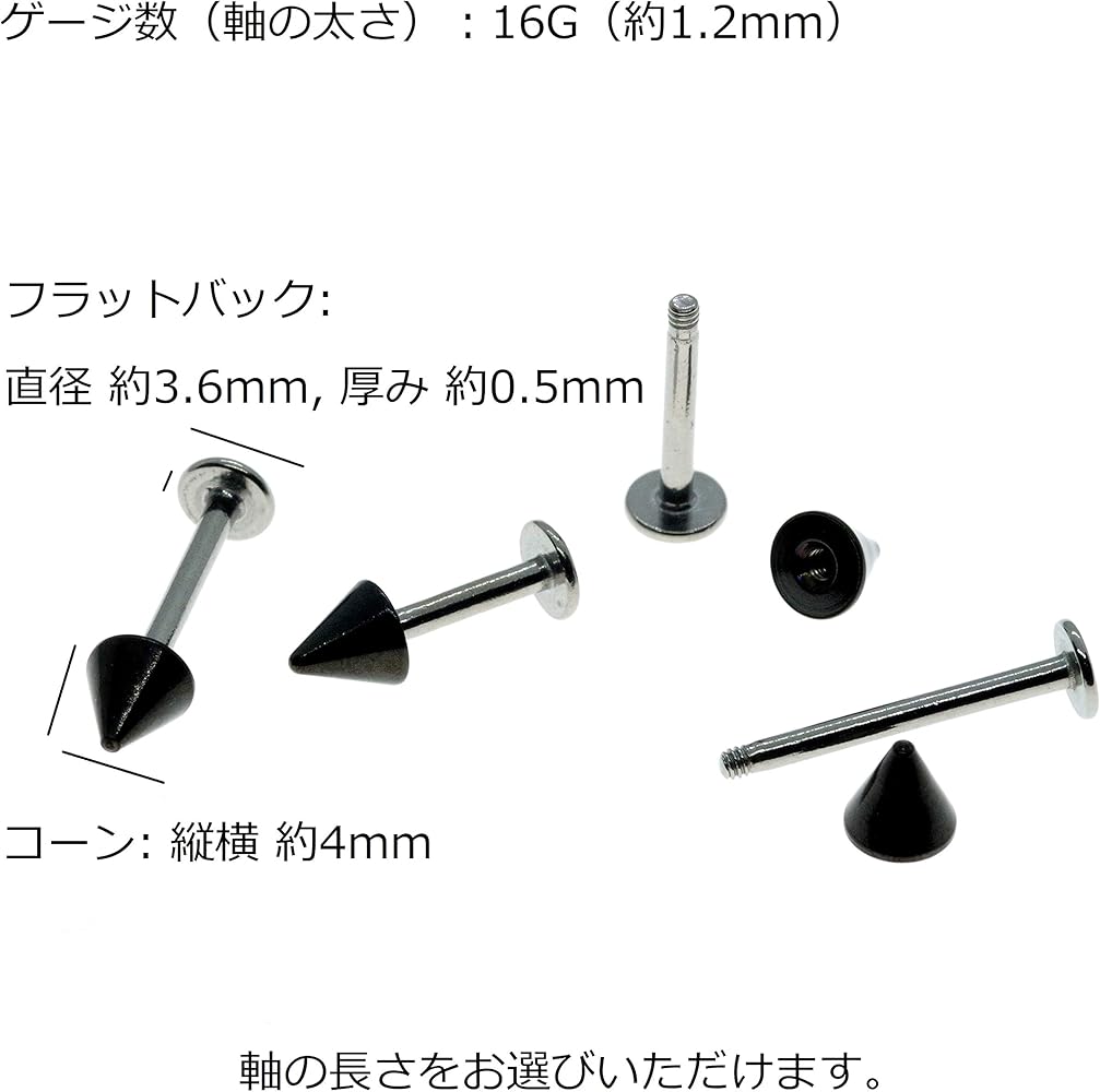 Amazon.co.jp: [N2 stone] Labret Studs | 0.2 inch (4 mm) Cone/Flat