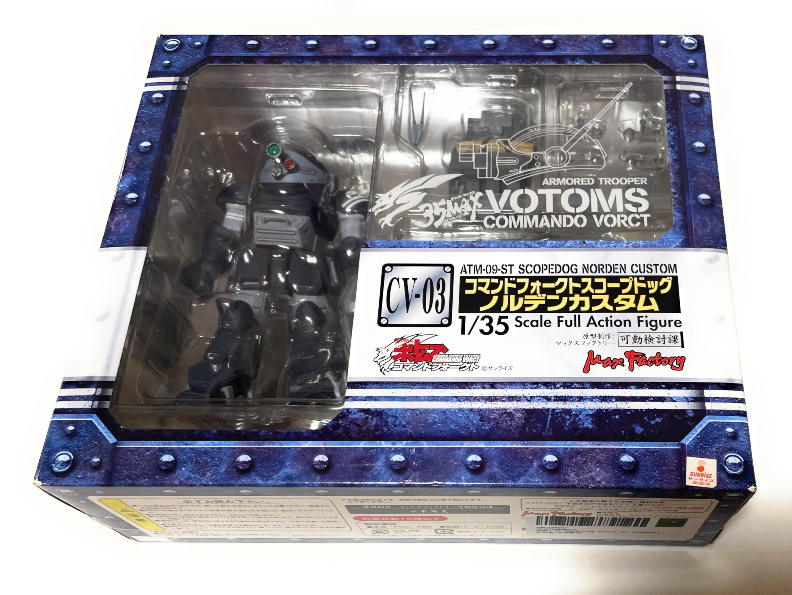 Amazon.co.jp: 35MAX AT-COLLECTION SERIES CV-03 装甲騎兵ボトムズ
