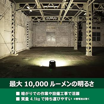 ハイコーキ 18V コードレス LEDワークライト ダイヤル式調光機能付き Amazon.co.jp: HiKOKI(ハイコーキ) 18V コードレス LED ワーク