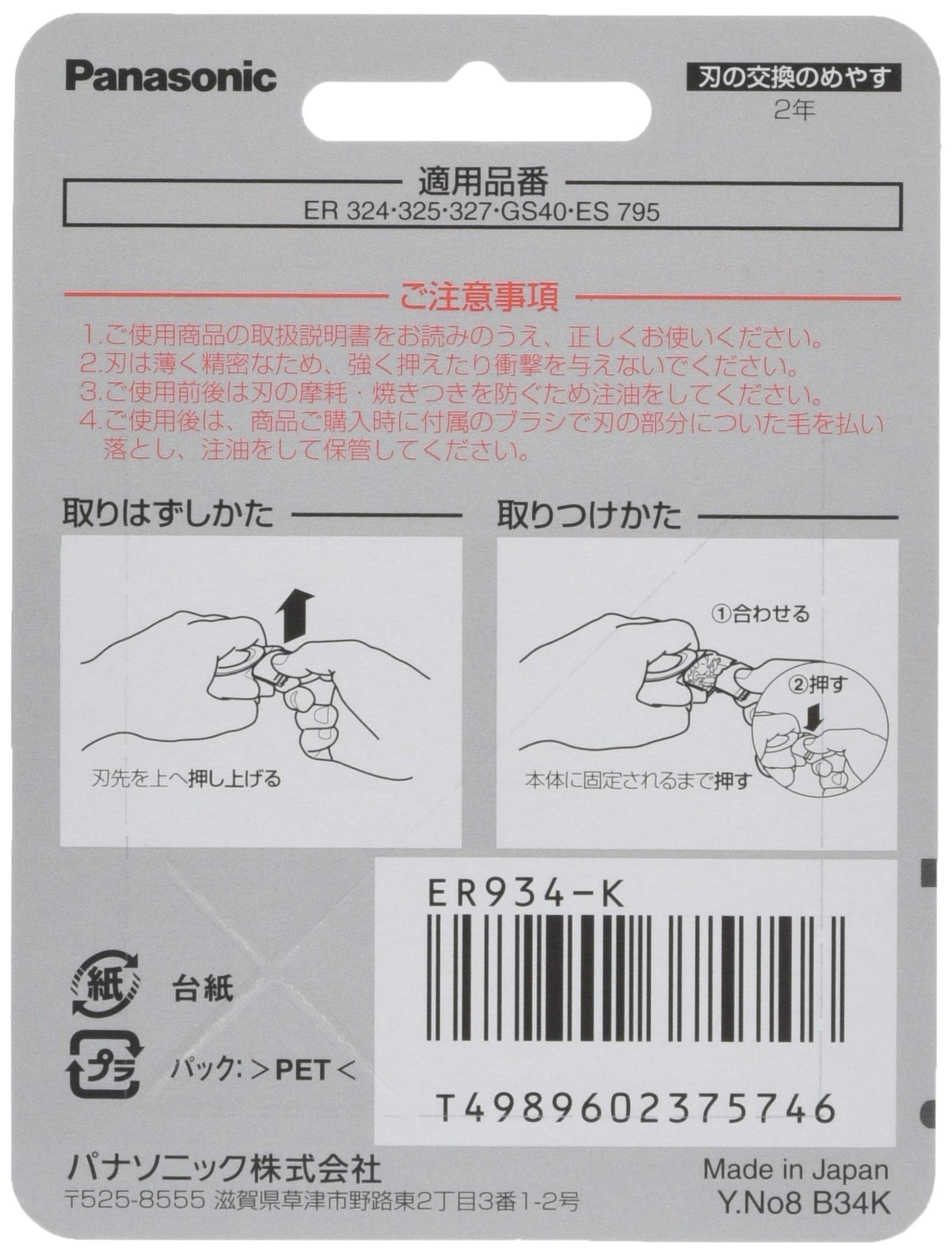 防じんカッター用替刃80 Amazon | 【正規品】パナソニック 替刃 ヘアーカッター用 ER934-K