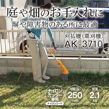 Amazon | 京セラ(Kyocera) 旧リョービ 刈払機 草刈機 AK-3710 ナイロン