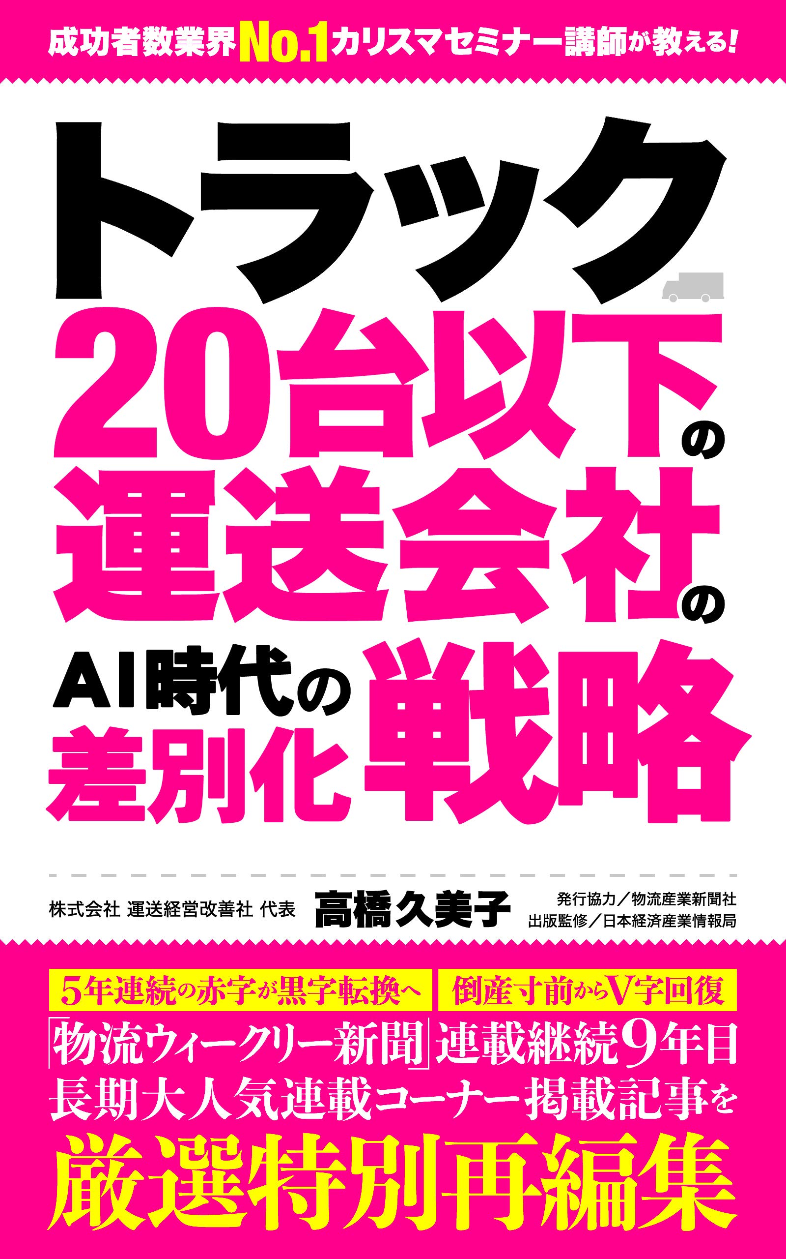 経営科学 科学技術情報の検索方法 高橋正明 東洋経済新報社 古書 裸本 Amazon.co.jp: 日本経済産業情報局 高橋久美子: 本、バイオグラフィー