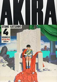 AKIRA(4) (KCデラックス 14)