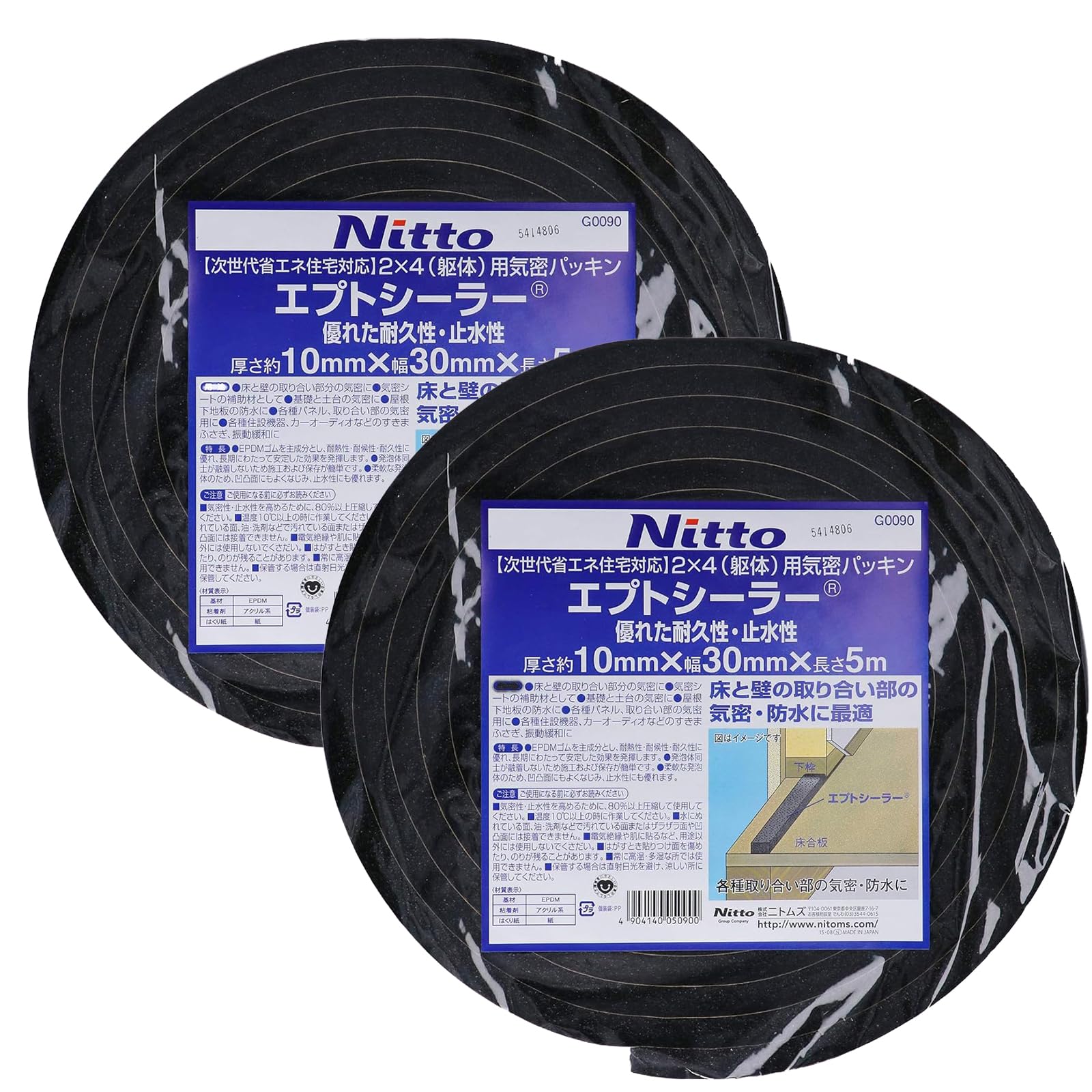 Amazon | ニトムズ(Nitoms) 2X4 躯体用 気密パッキン