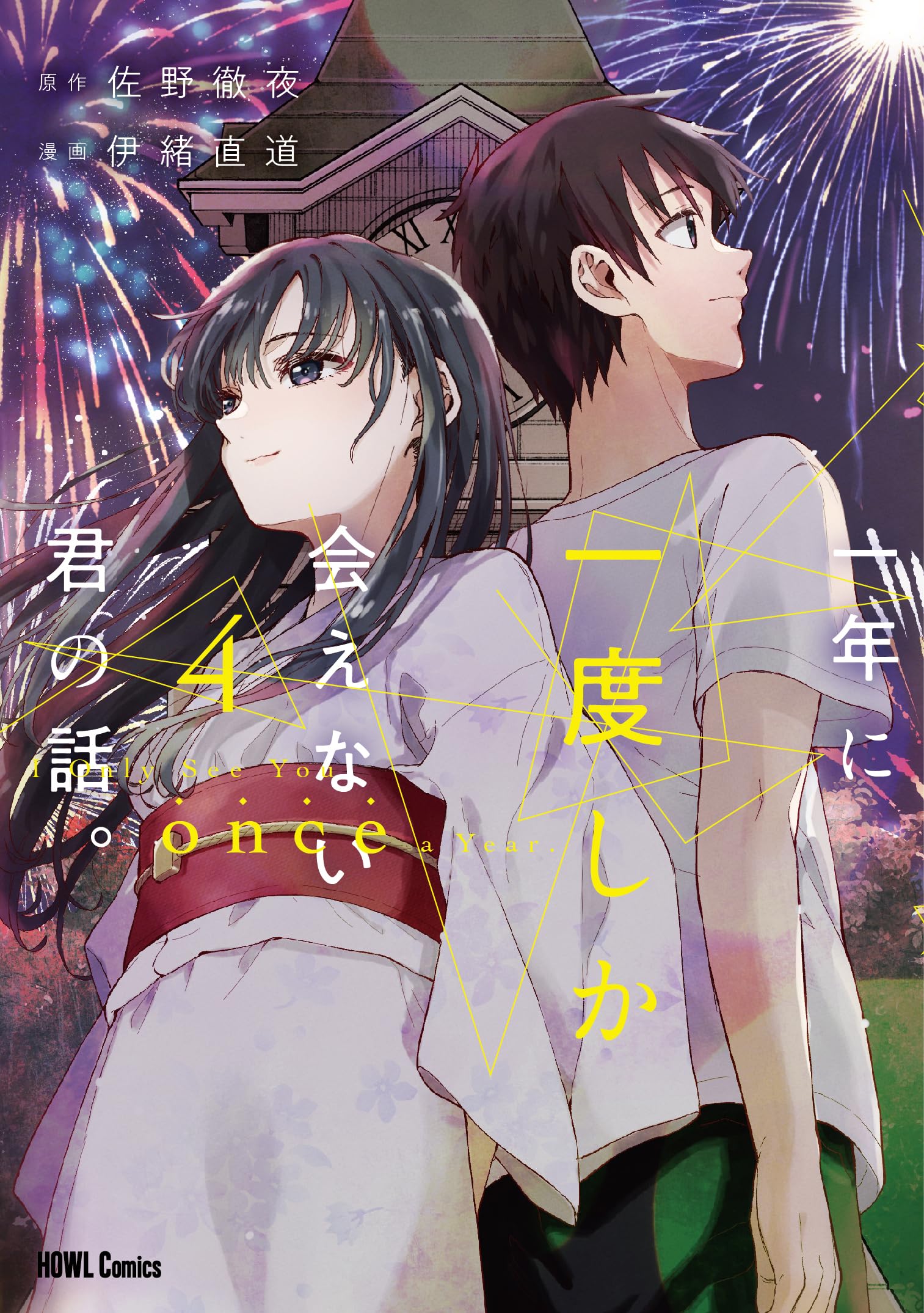 君が教えてくれたこと〈4枚組〉 ☆イベント情報☆「やってくれますね、アナタって」80年代に一斉を風靡