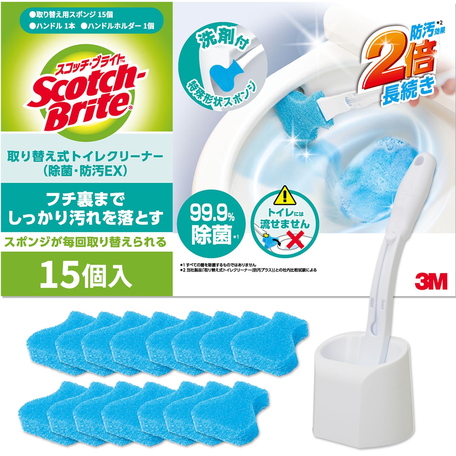 【Amazon.co.jp限定】3M トイレ掃除 トイレブラシ 除菌・防汚EX…