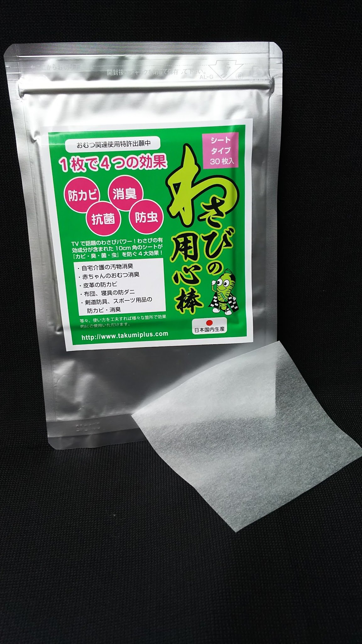わさび@お値下◎(※一部商品のみ)ページ Amazon.co.jp: 白魚わさび 60g×2個 （特産横丁×全国の珍味