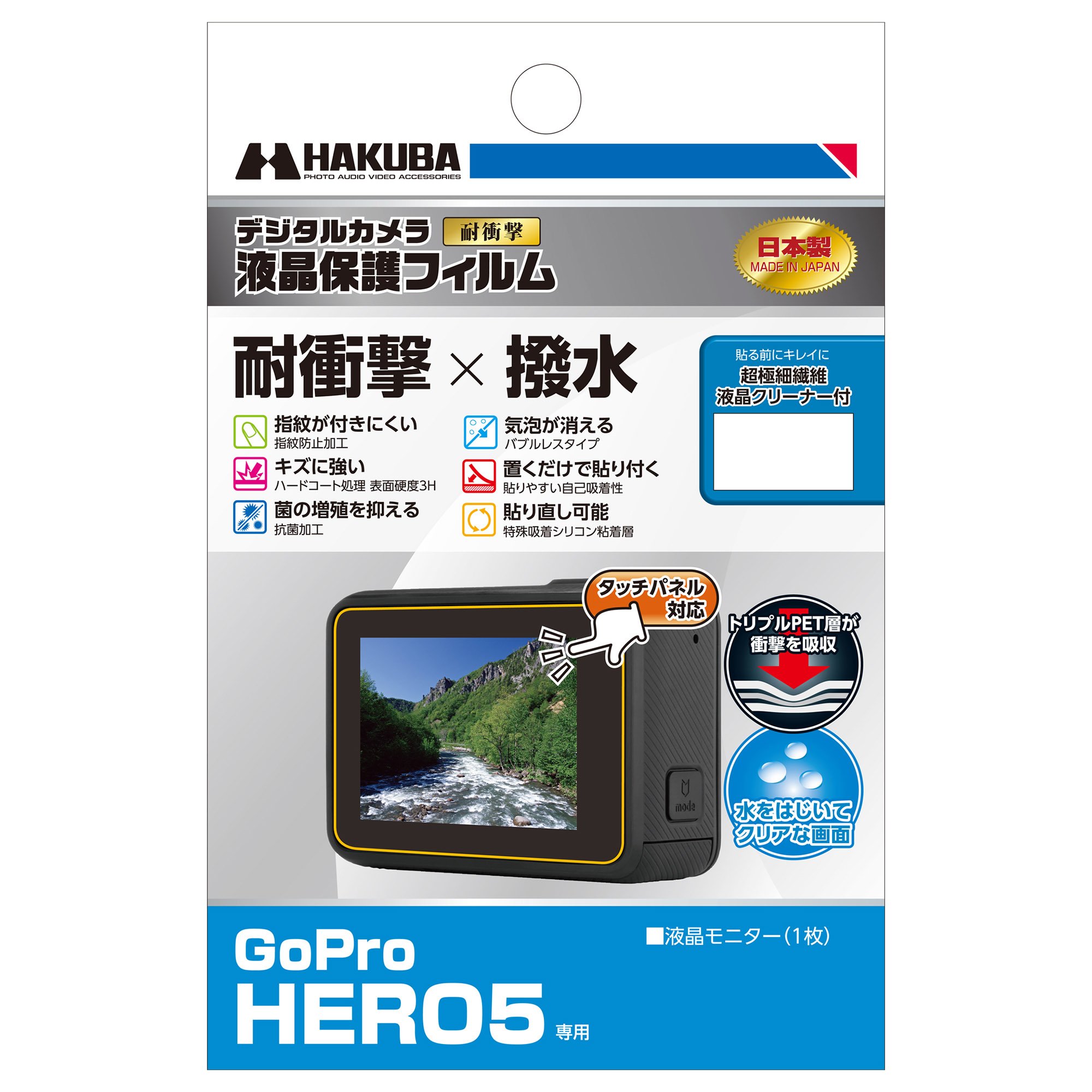 Amazon | HAKUBA デジタルカメラ液晶保護フィルム 「耐衝撃」「撥水