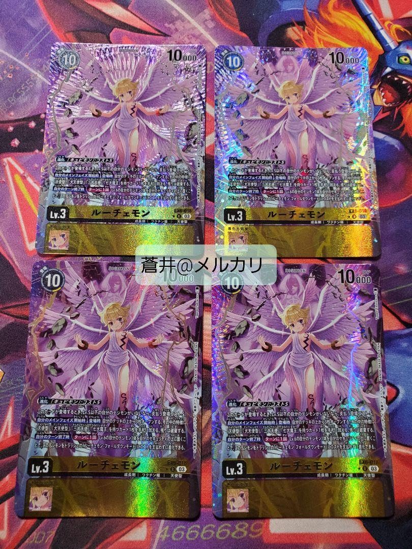 デジモンカード ルーチェモン パラレル 4枚 EX6 デジモンカードルーチェモンEX6 パラレル4枚セット