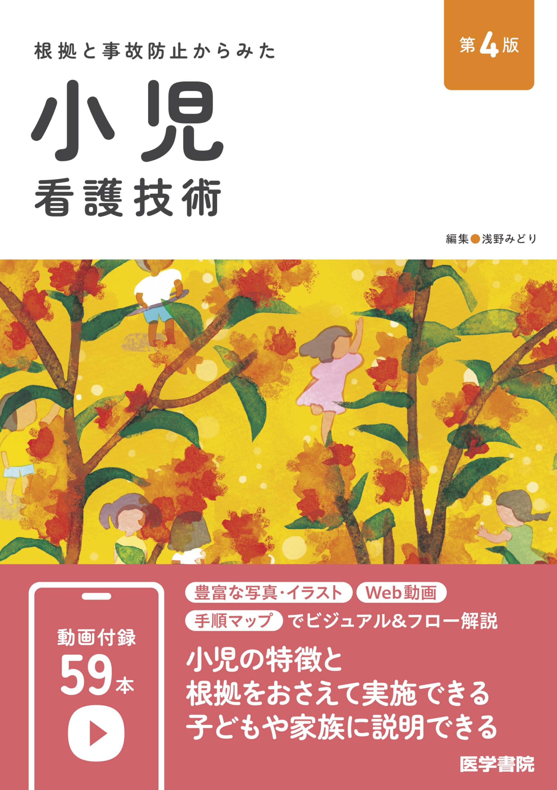小児看護学書籍セット 2022-2023 8136i7EH90L.jpg