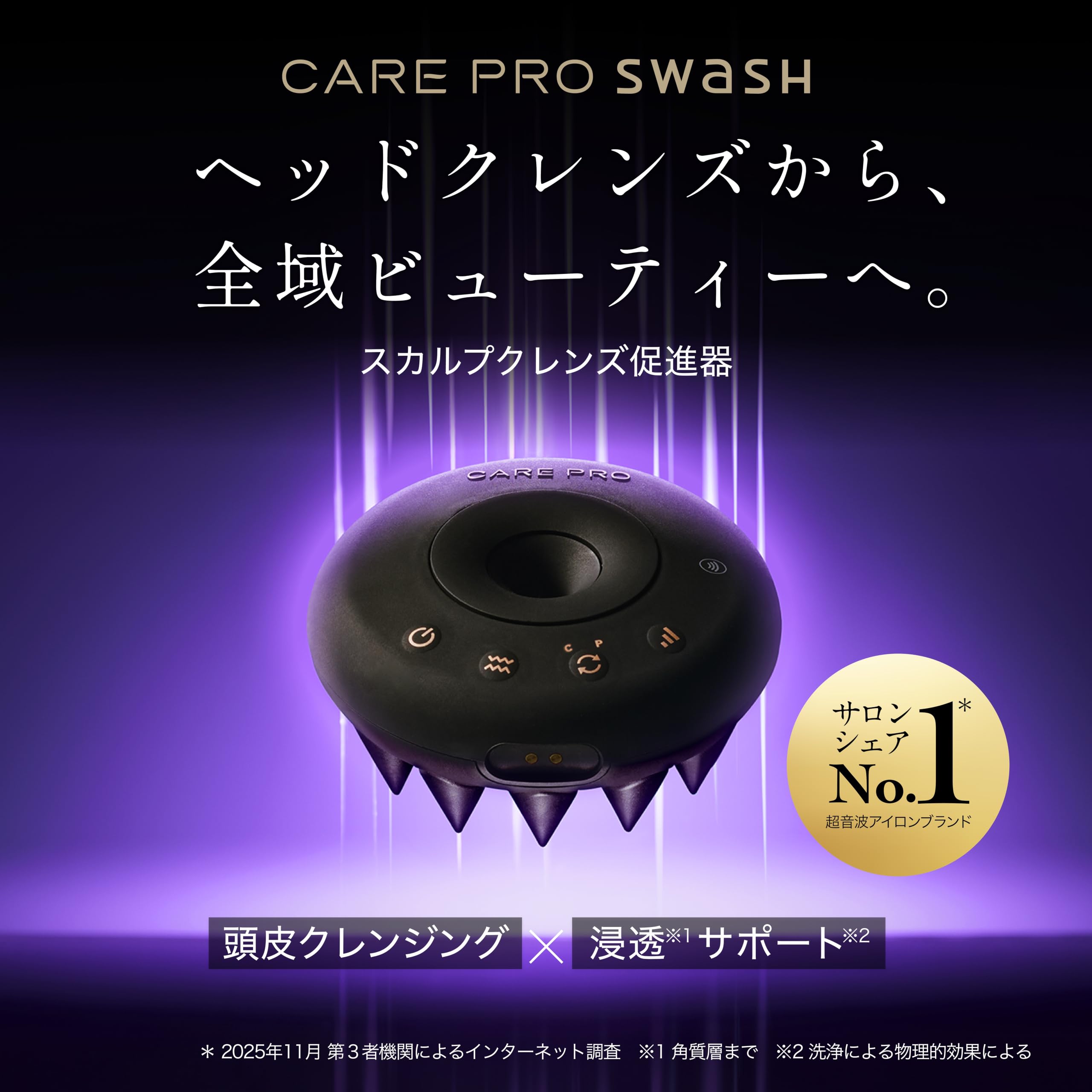 Amazon.co.jp: 【ブランド公式】CARE PRO SWaSH ケアプロスワッシュ