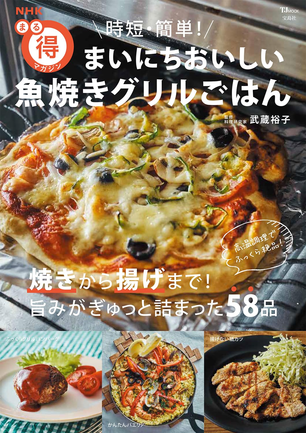 超レア  東芝  フィッシュグリル 超レア 東芝 フィッシュグリル 【公式通販】