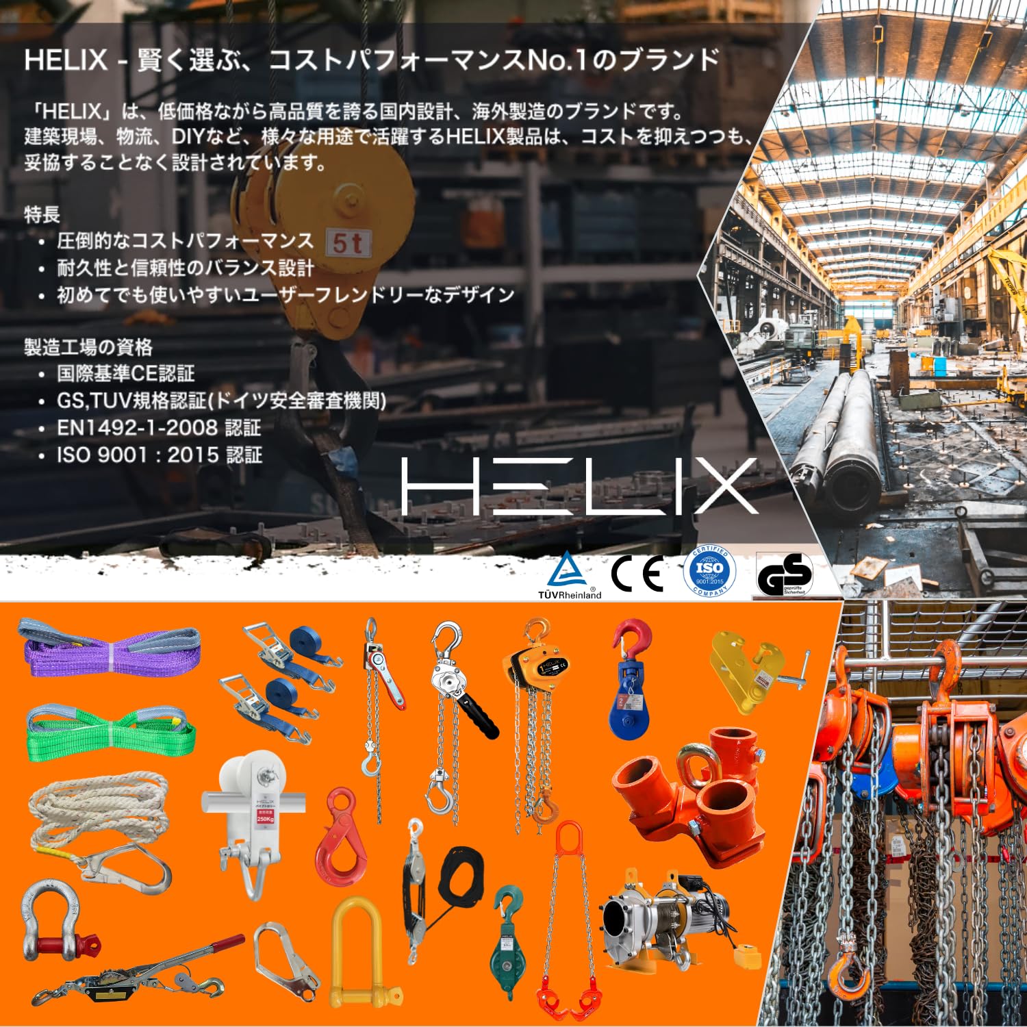 Amazon.co.jp: HELIX 手動用プレントロリー 1.0トン チェーンブロック