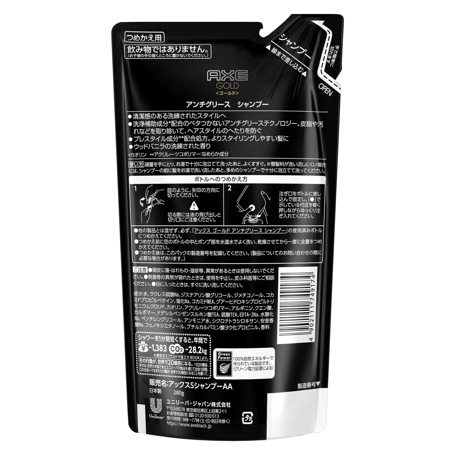 AXE ユニリーバ アックスゴールドアンチグリース シャンプー 合計24本