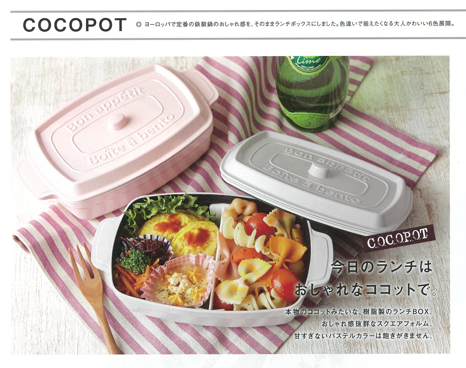 Takenaka T-76399 Coco Pot Rectangle Lunch Box, Made in Japan, Baby